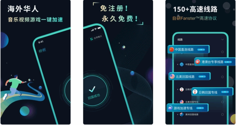 快连VPN下载完校验码不同