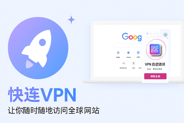 快连VPN手机版后台挂一夜掉电40%正常？
