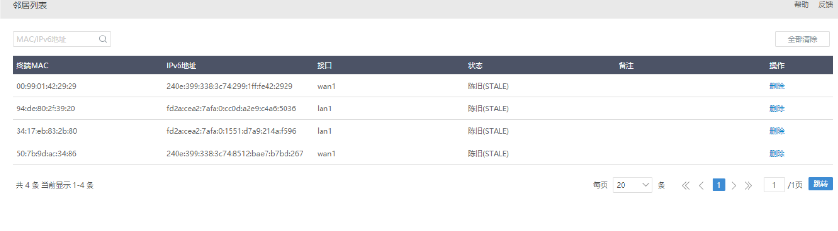 快连VPN破解版更新后闪退还能用吗