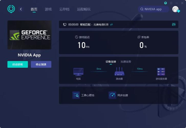 快连VPN破解版360误杀？